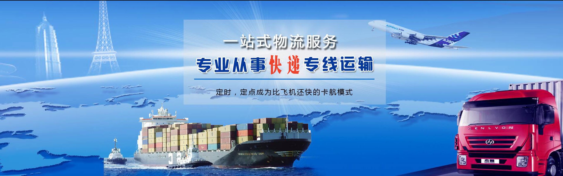 扬州到克罗地亚物流公司-扬州至克罗地亚物流专线-扬州空运到克罗地亚-优时通物流有限公司