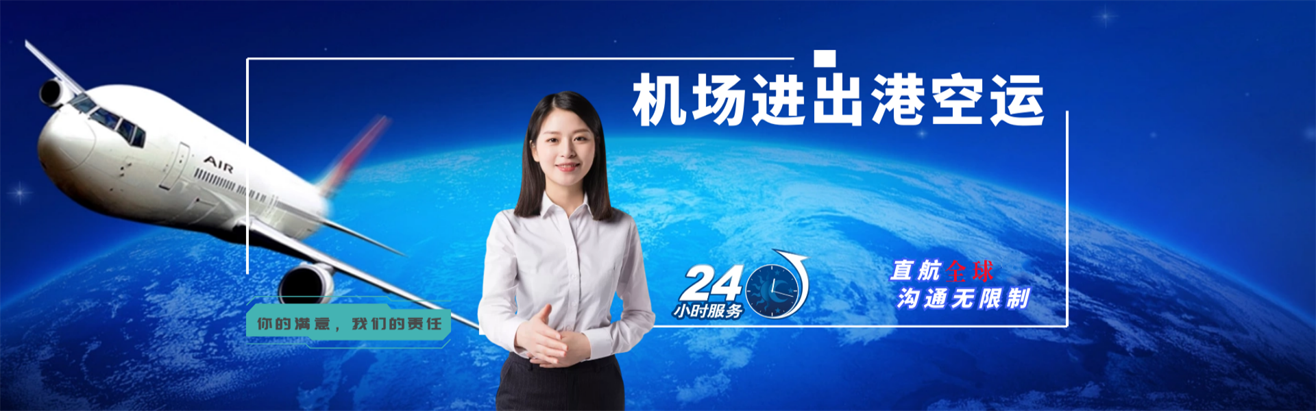 扬州到克罗地亚物流公司-扬州至克罗地亚物流专线-扬州空运到克罗地亚-优时通物流有限公司